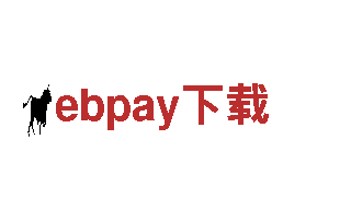 致力于打造精彩游戏广告的ebpay下载公司